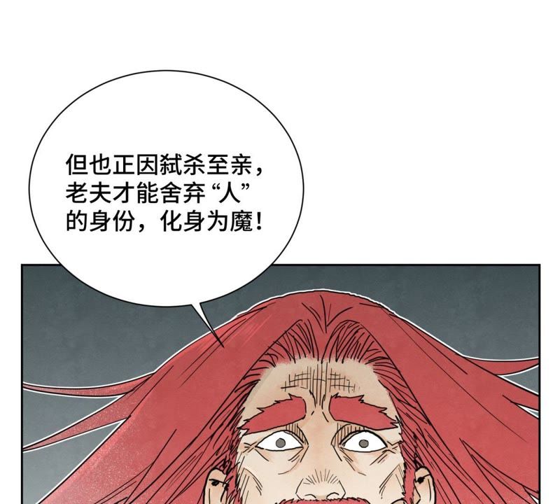 石少侠感觉好孤单韩漫全集-第50话 大师兄的救场无删减无遮挡章节图片 