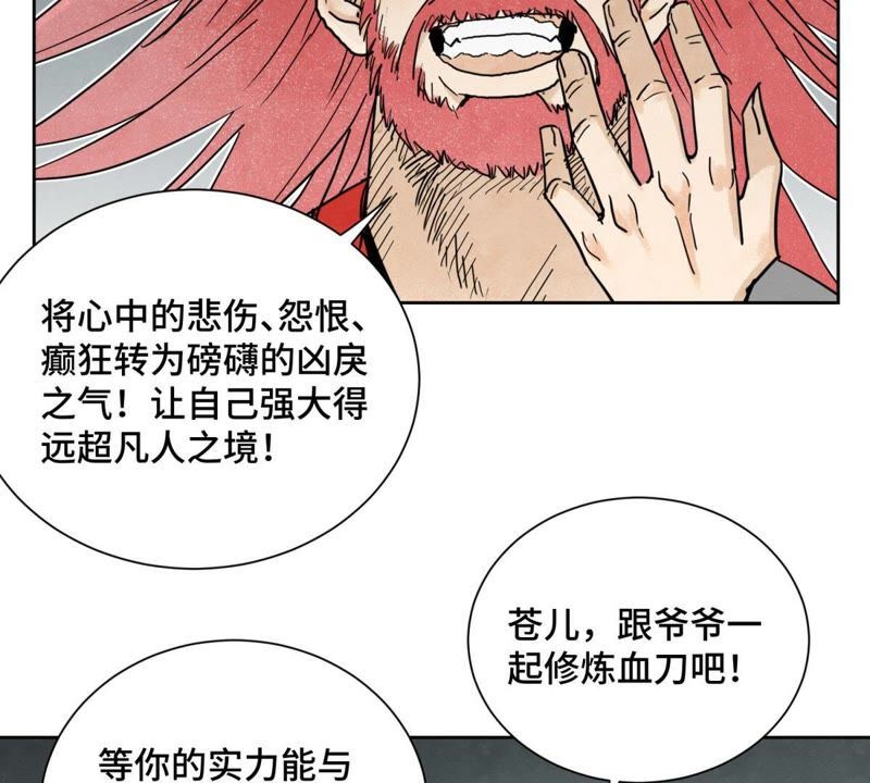 石少侠感觉好孤单韩漫全集-第50话 大师兄的救场无删减无遮挡章节图片 