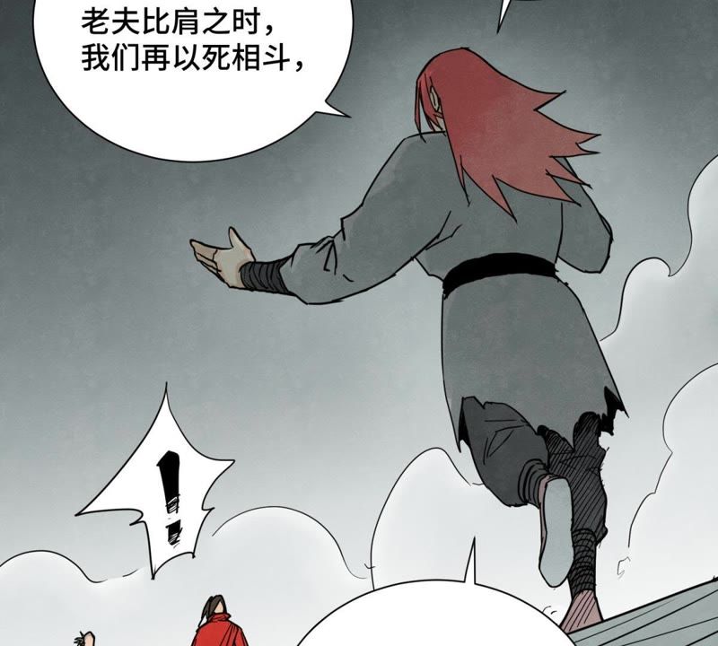 石少侠感觉好孤单韩漫全集-第50话 大师兄的救场无删减无遮挡章节图片 