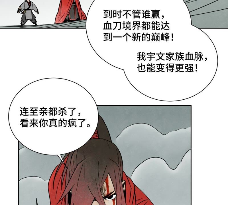 石少侠感觉好孤单韩漫全集-第50话 大师兄的救场无删减无遮挡章节图片 