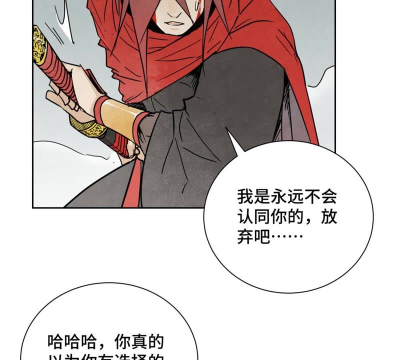 石少侠感觉好孤单韩漫全集-第50话 大师兄的救场无删减无遮挡章节图片 
