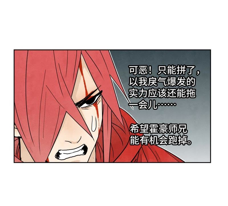 石少侠感觉好孤单韩漫全集-第50话 大师兄的救场无删减无遮挡章节图片 