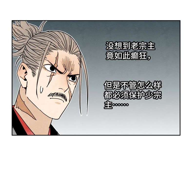 石少侠感觉好孤单韩漫全集-第50话 大师兄的救场无删减无遮挡章节图片 