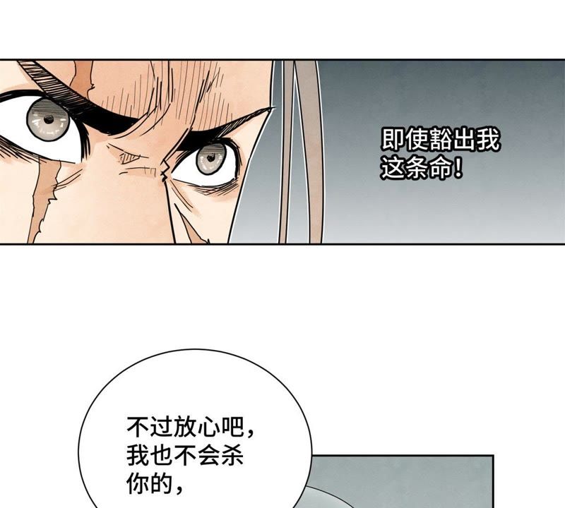 石少侠感觉好孤单韩漫全集-第50话 大师兄的救场无删减无遮挡章节图片 