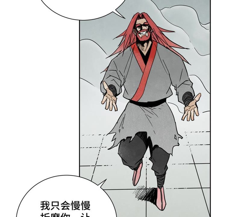 石少侠感觉好孤单韩漫全集-第50话 大师兄的救场无删减无遮挡章节图片 
