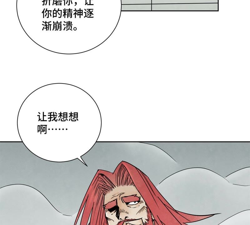石少侠感觉好孤单韩漫全集-第50话 大师兄的救场无删减无遮挡章节图片 