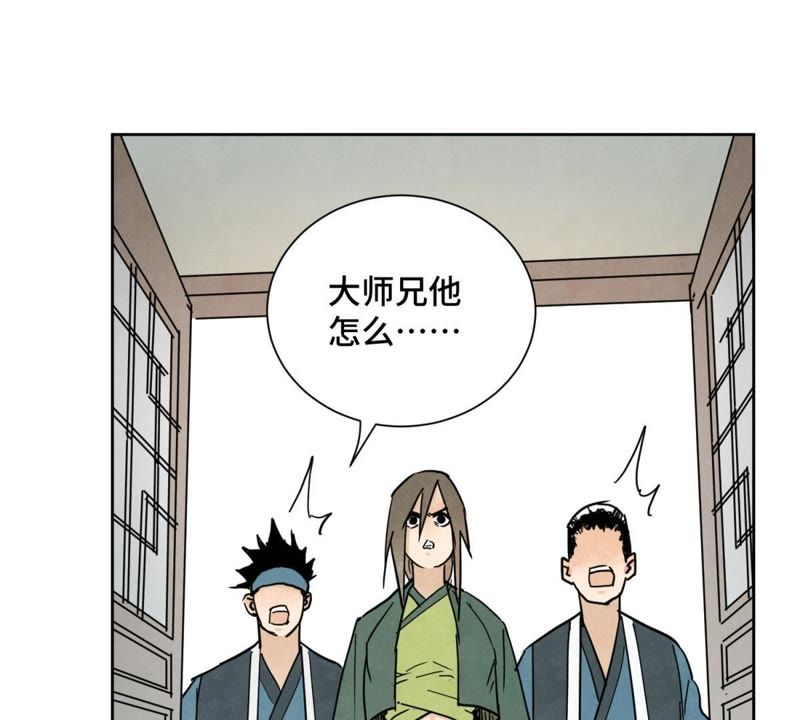 石少侠感觉好孤单韩漫全集-第50话 大师兄的救场无删减无遮挡章节图片 
