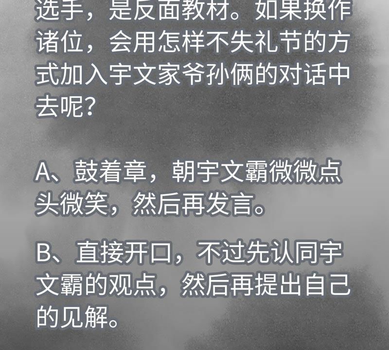 石少侠感觉好孤单韩漫全集-第50话 大师兄的救场无删减无遮挡章节图片 