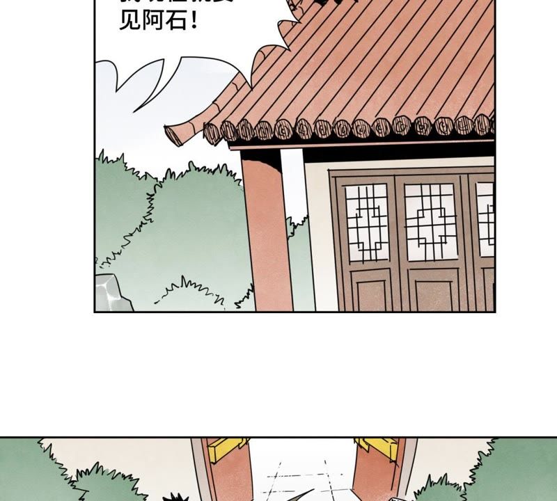 石少侠感觉好孤单韩漫全集-第50话 大师兄的救场无删减无遮挡章节图片 