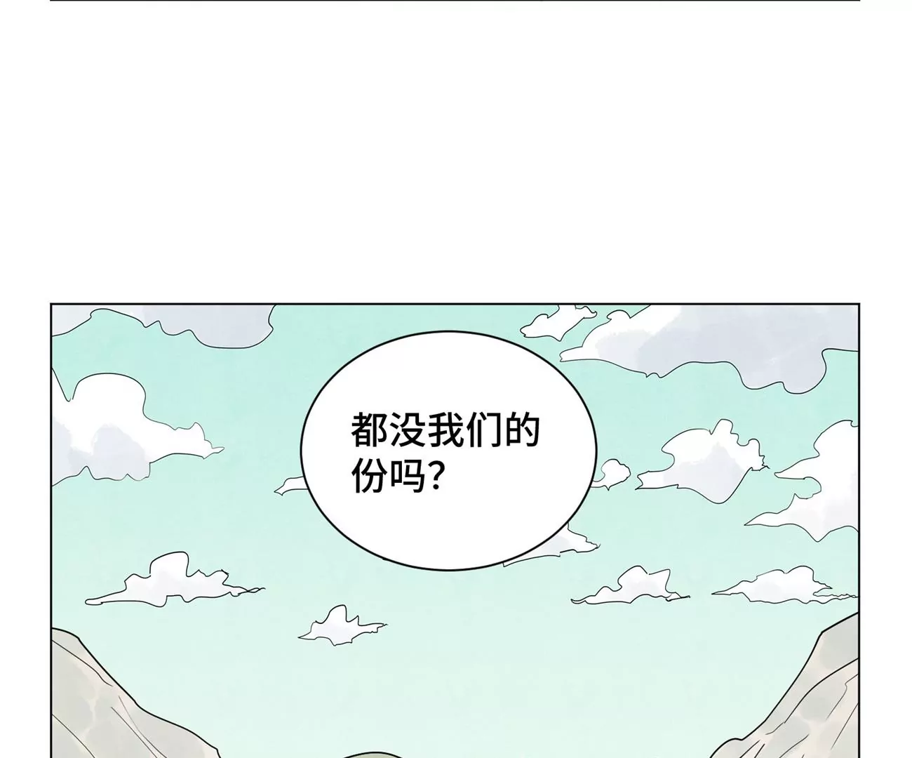 石少侠感觉好孤单韩漫全集-第244话 再踏征程无删减无遮挡章节图片 