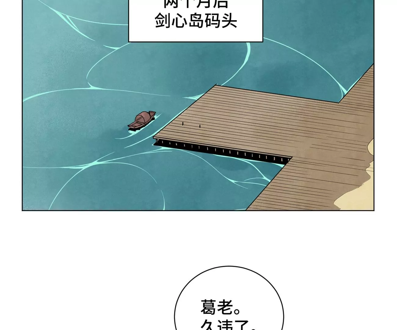 石少侠感觉好孤单韩漫全集-第244话 再踏征程无删减无遮挡章节图片 