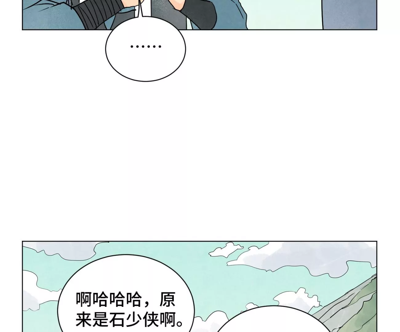 石少侠感觉好孤单韩漫全集-第244话 再踏征程无删减无遮挡章节图片 