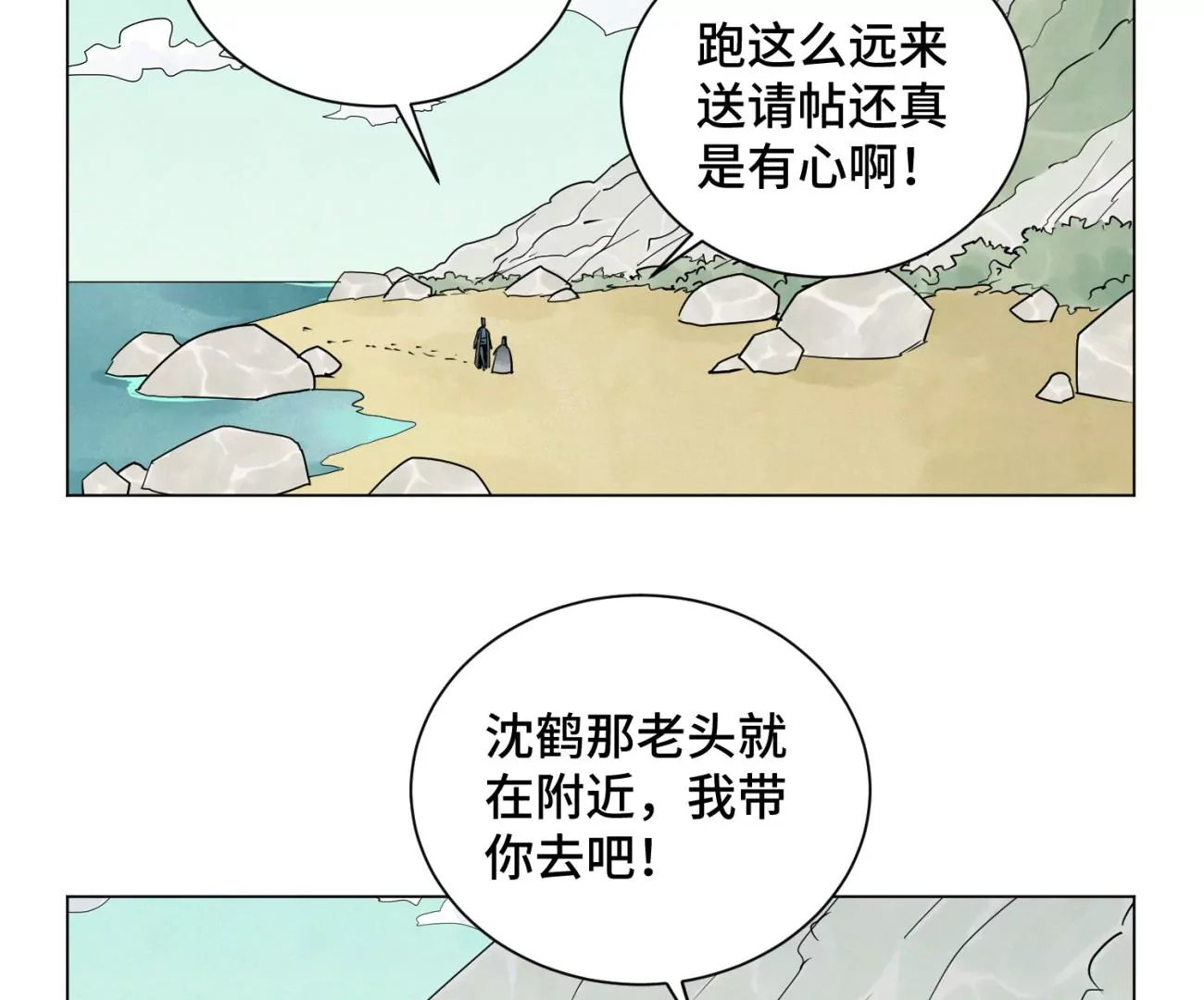 石少侠感觉好孤单韩漫全集-第244话 再踏征程无删减无遮挡章节图片 