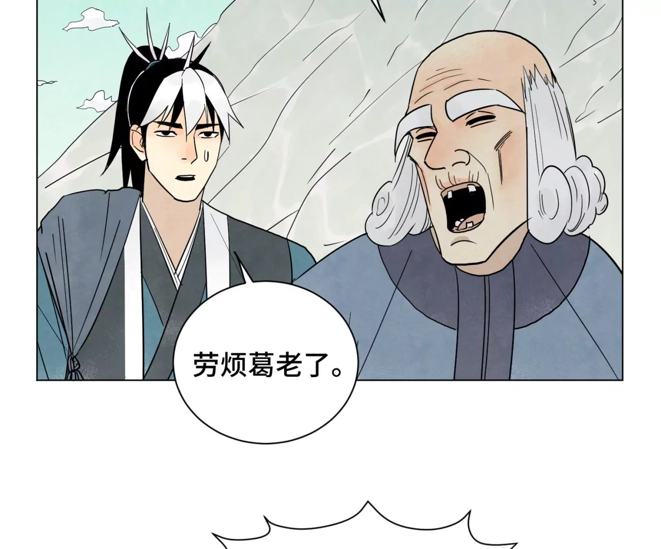 石少侠感觉好孤单韩漫全集-第244话 再踏征程无删减无遮挡章节图片 