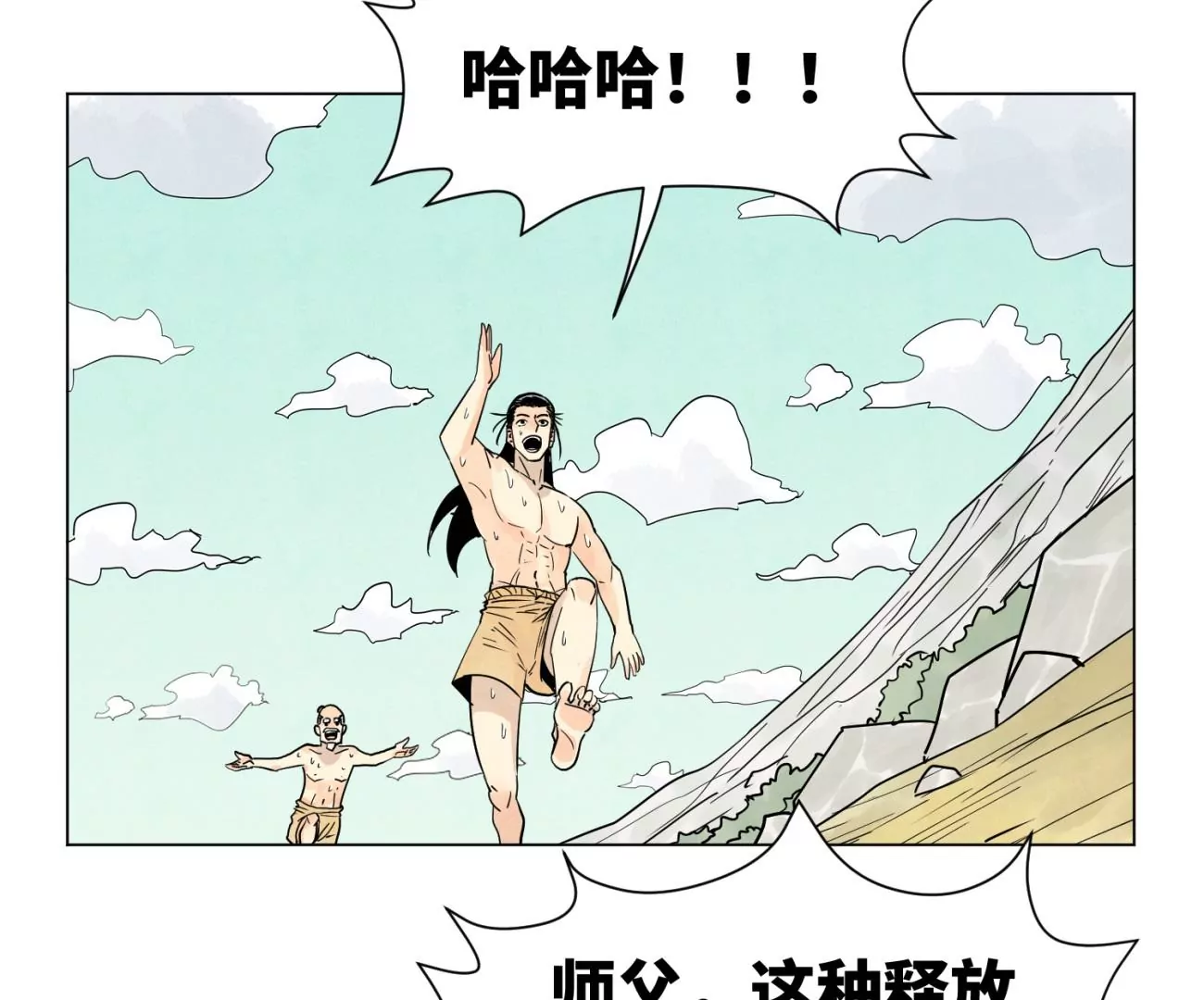 石少侠感觉好孤单韩漫全集-第244话 再踏征程无删减无遮挡章节图片 