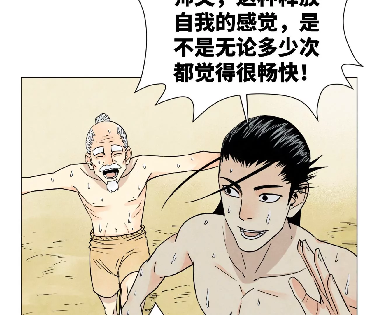石少侠感觉好孤单韩漫全集-第244话 再踏征程无删减无遮挡章节图片 