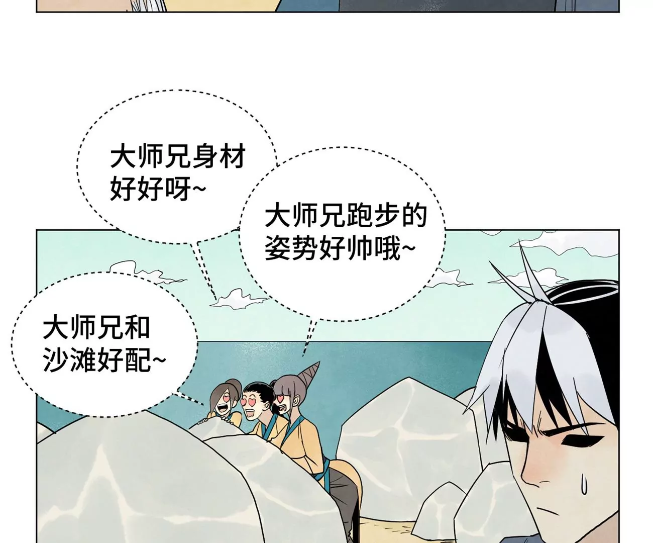 石少侠感觉好孤单韩漫全集-第244话 再踏征程无删减无遮挡章节图片 
