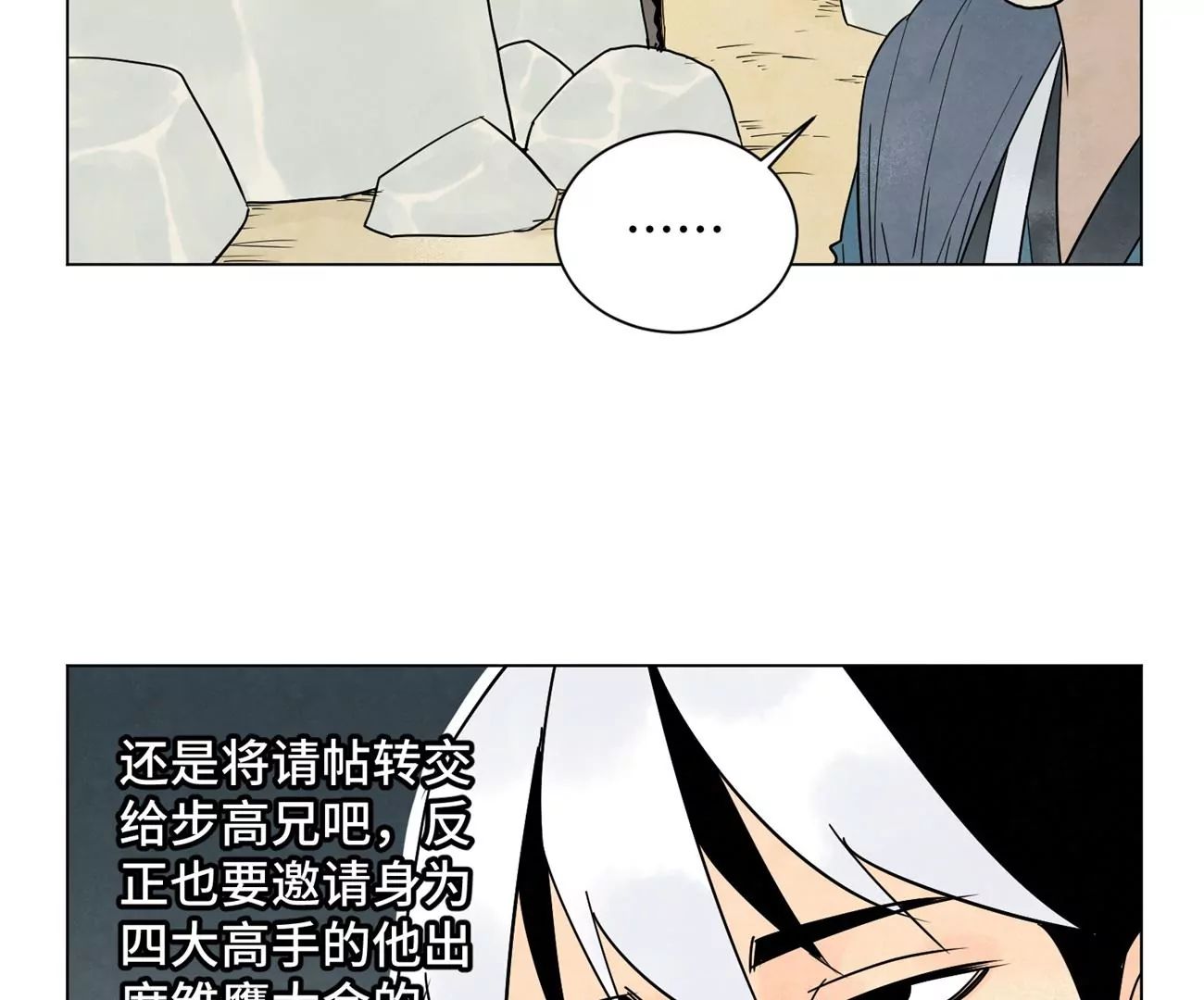 石少侠感觉好孤单韩漫全集-第244话 再踏征程无删减无遮挡章节图片 
