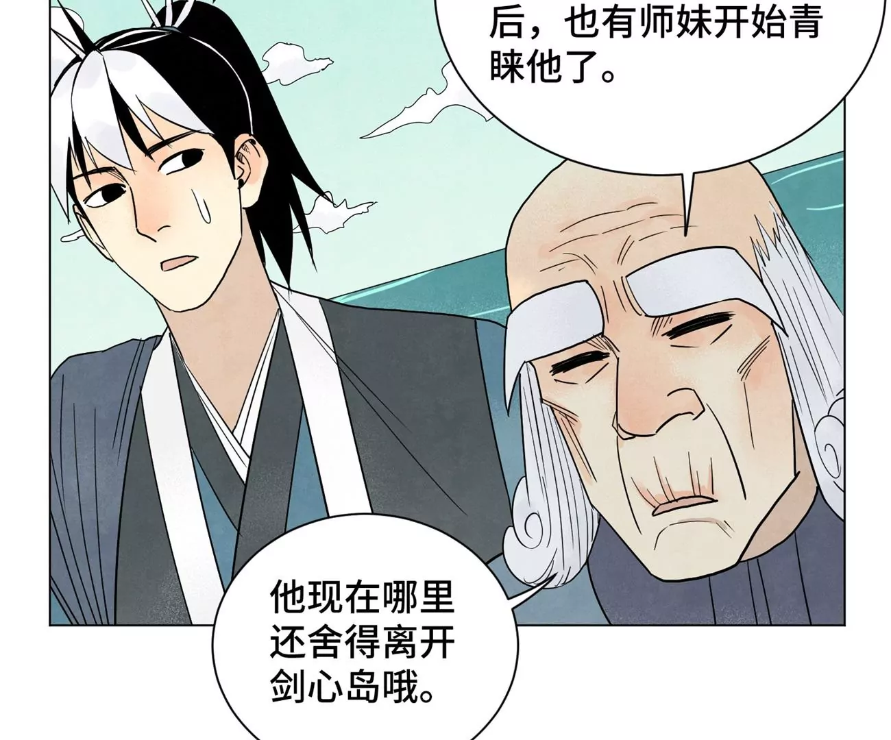 石少侠感觉好孤单韩漫全集-第244话 再踏征程无删减无遮挡章节图片 