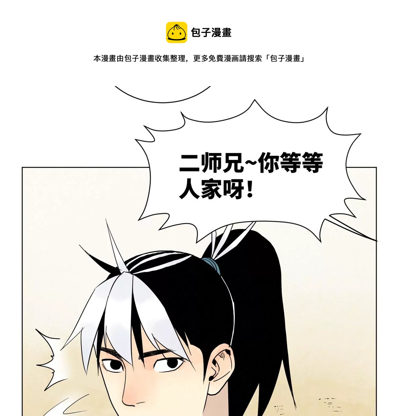 石少侠感觉好孤单韩漫全集-第244话 再踏征程无删减无遮挡章节图片 