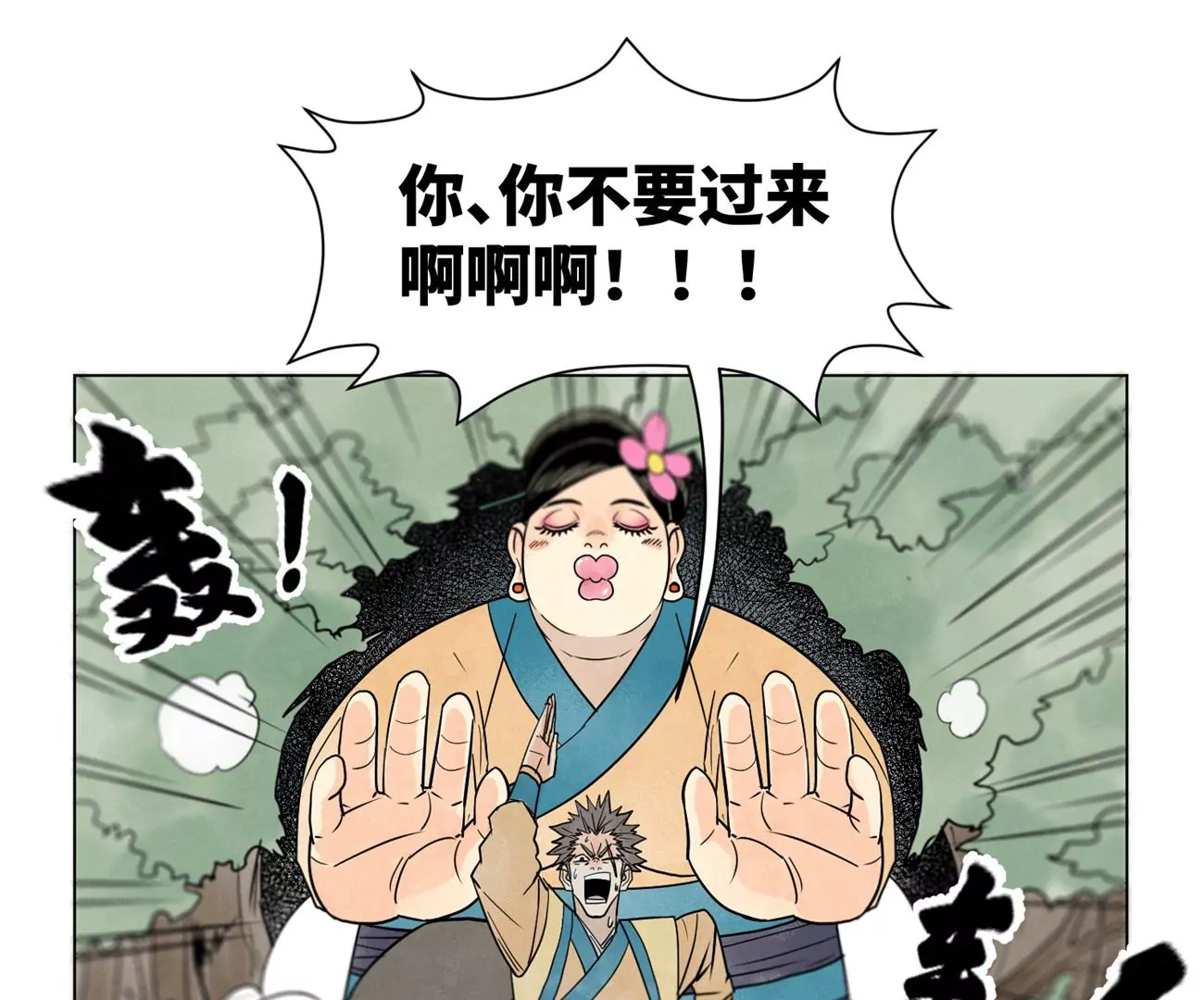 石少侠感觉好孤单韩漫全集-第244话 再踏征程无删减无遮挡章节图片 