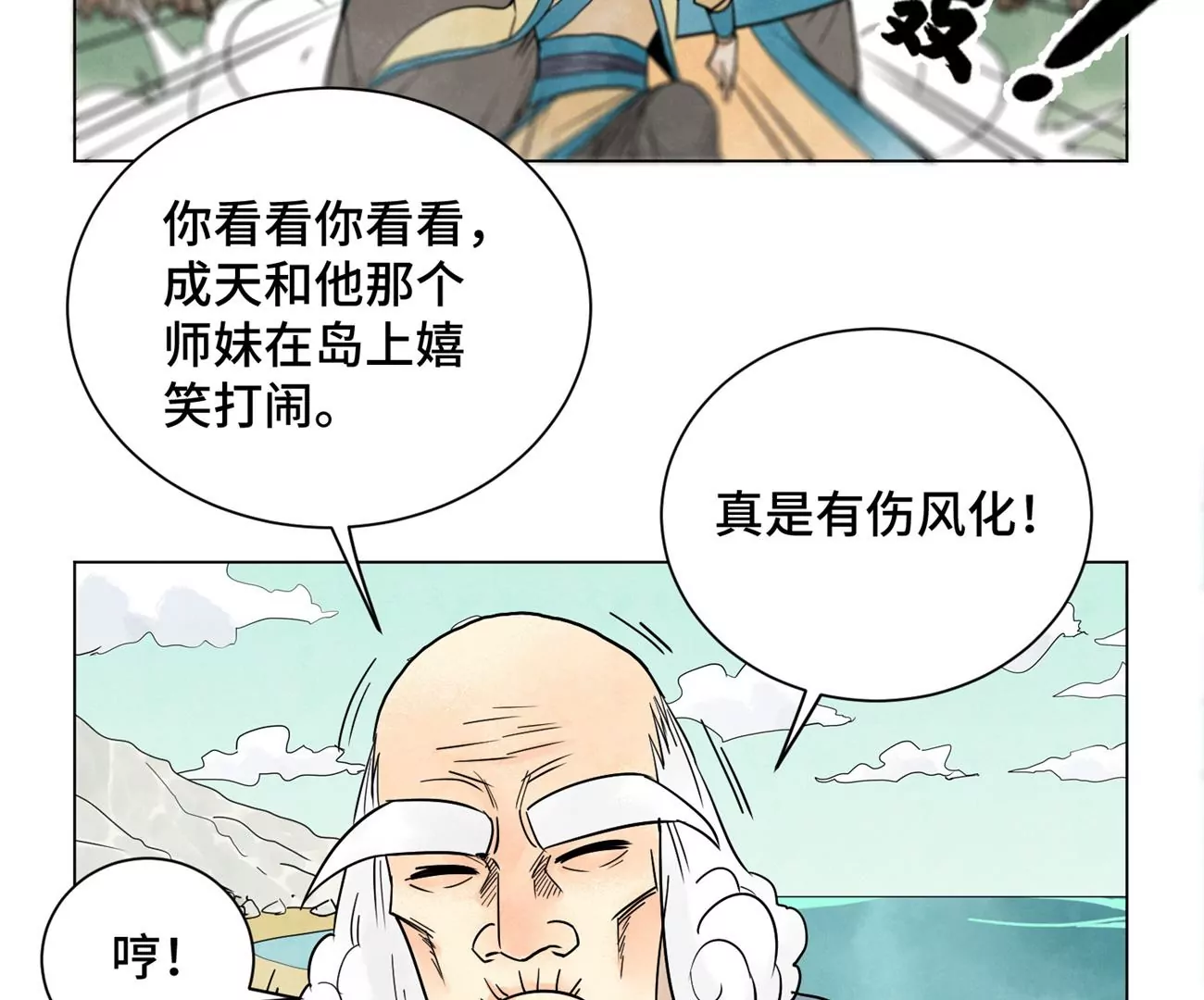 石少侠感觉好孤单韩漫全集-第244话 再踏征程无删减无遮挡章节图片 