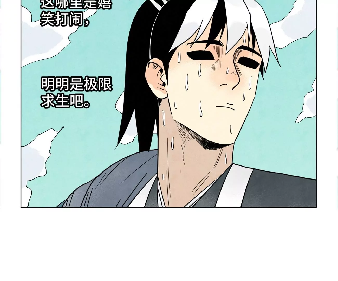 石少侠感觉好孤单韩漫全集-第244话 再踏征程无删减无遮挡章节图片 