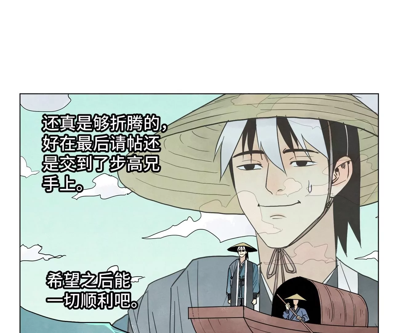石少侠感觉好孤单韩漫全集-第244话 再踏征程无删减无遮挡章节图片 