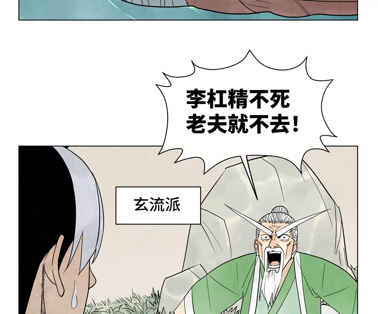 石少侠感觉好孤单韩漫全集-第244话 再踏征程无删减无遮挡章节图片 