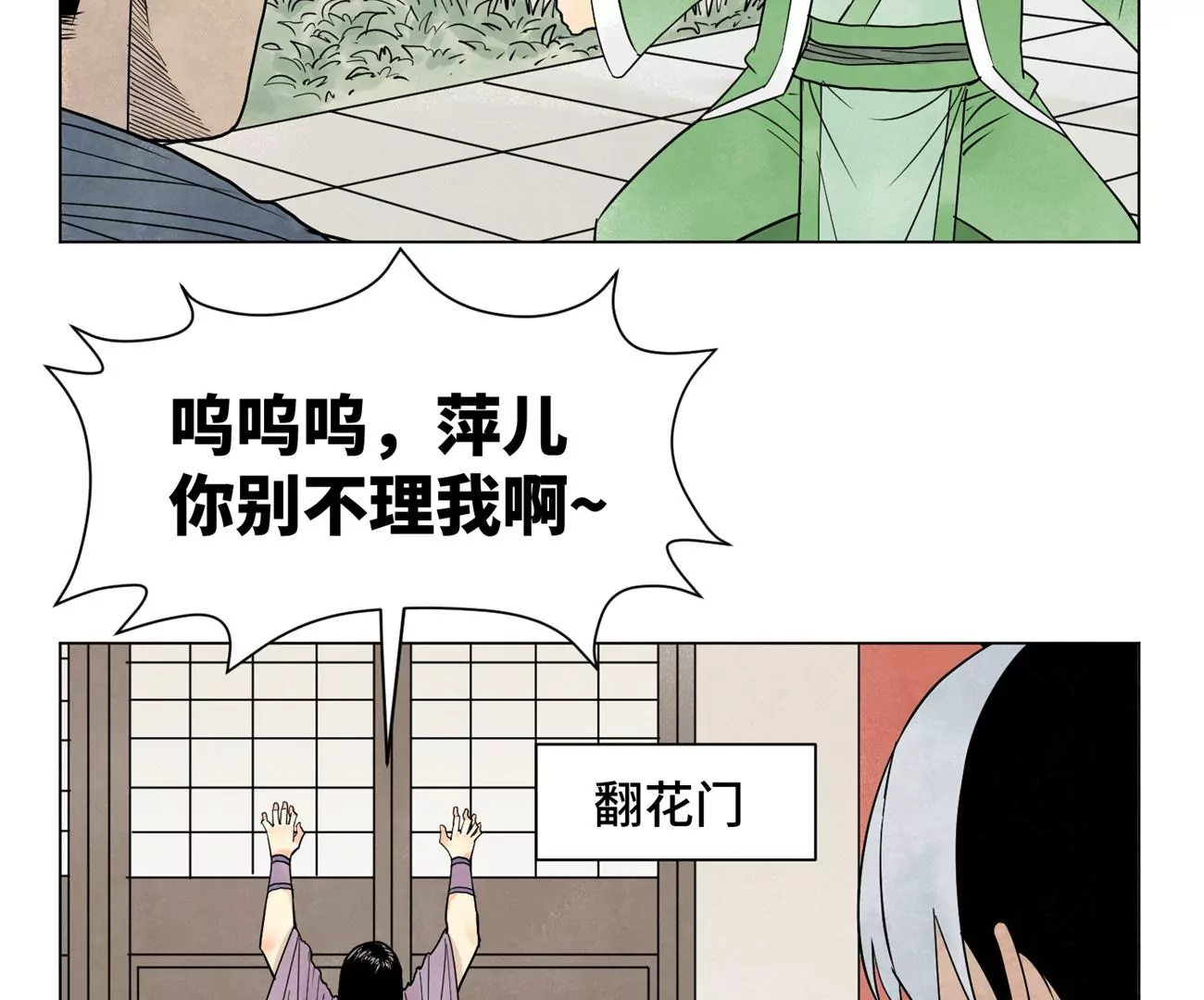 石少侠感觉好孤单韩漫全集-第244话 再踏征程无删减无遮挡章节图片 