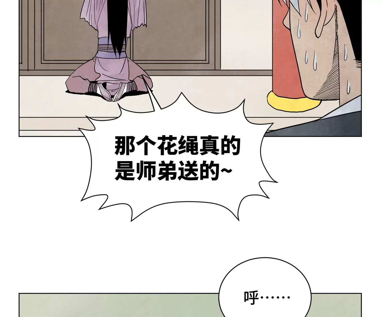 石少侠感觉好孤单韩漫全集-第244话 再踏征程无删减无遮挡章节图片 