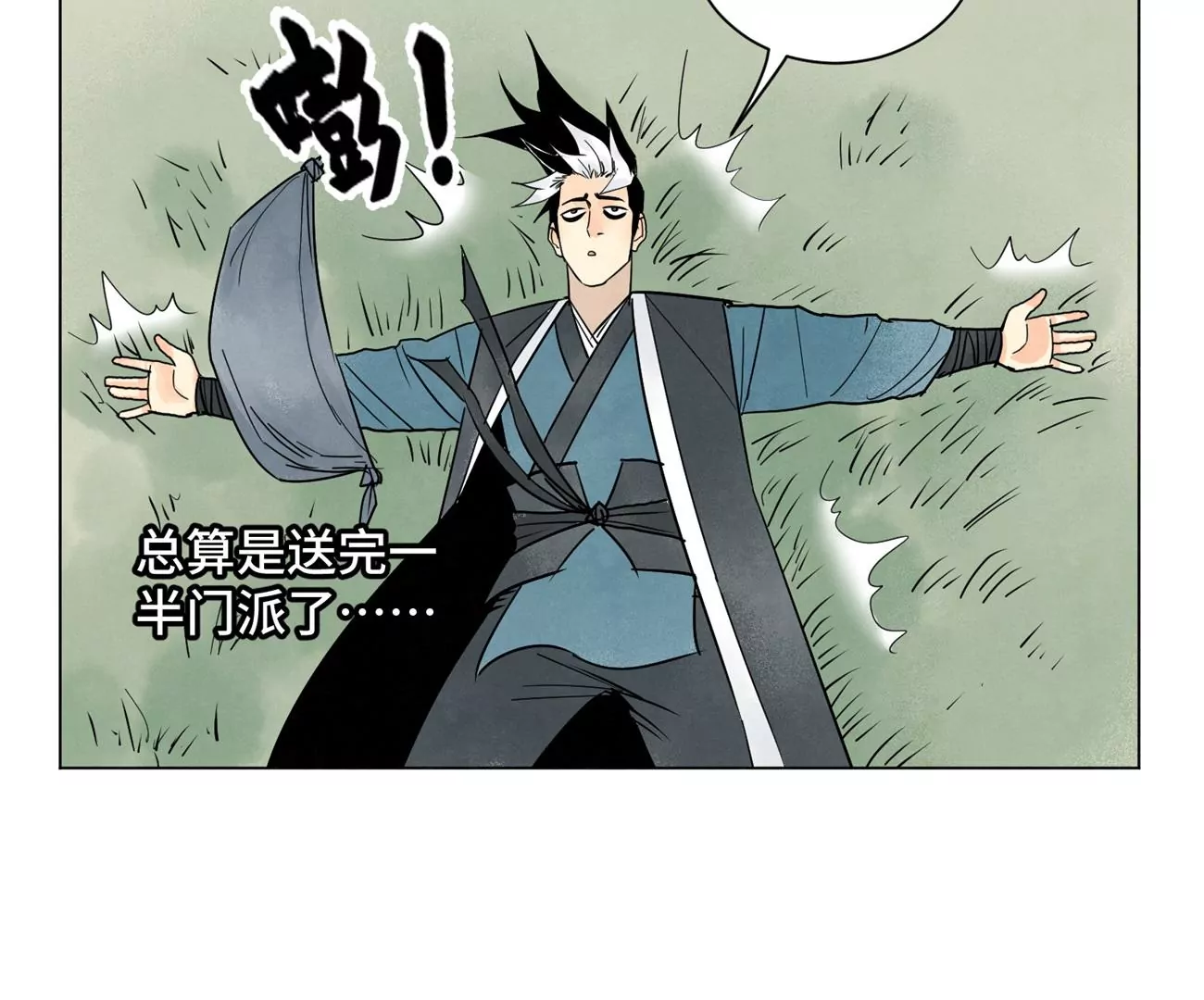 石少侠感觉好孤单韩漫全集-第244话 再踏征程无删减无遮挡章节图片 