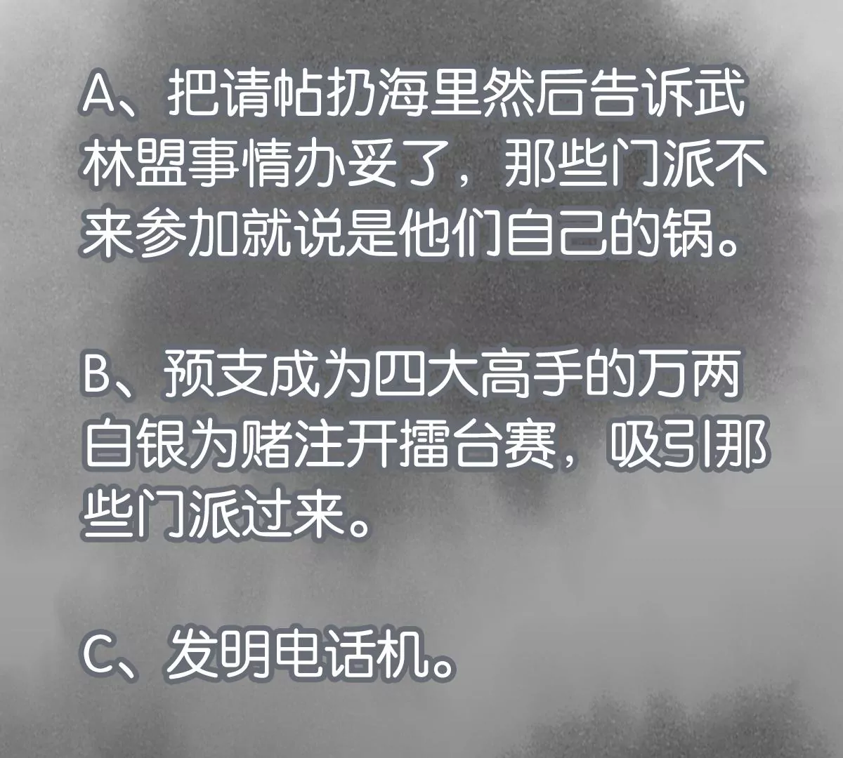 石少侠感觉好孤单韩漫全集-第244话 再踏征程无删减无遮挡章节图片 
