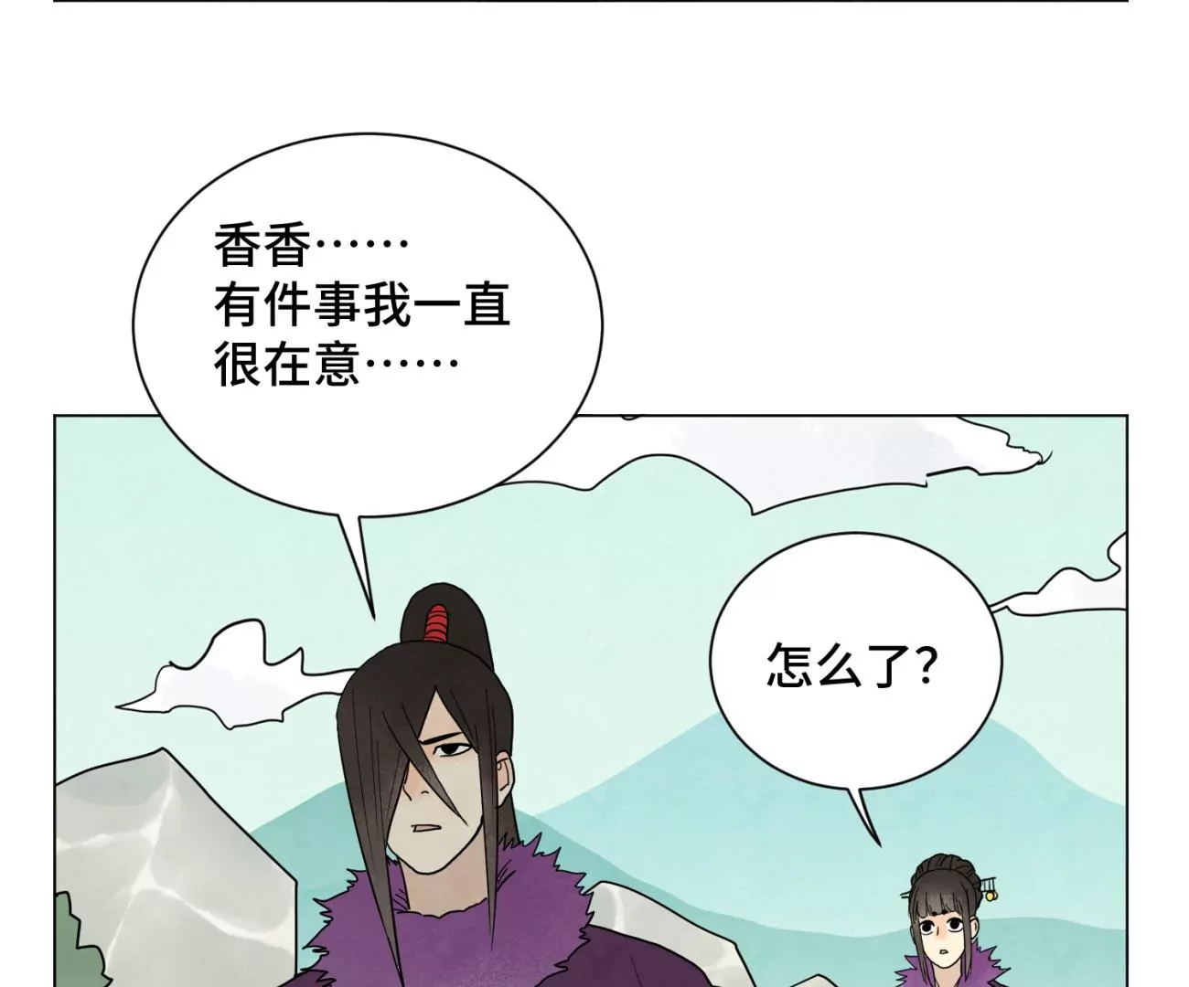 石少侠感觉好孤单韩漫全集-第244话 再踏征程无删减无遮挡章节图片 