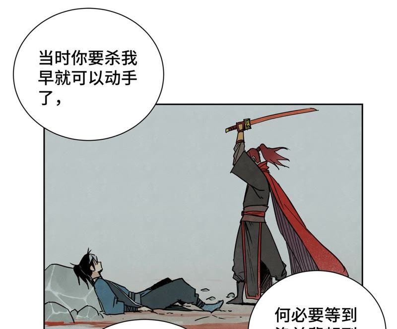 石少侠感觉好孤单韩漫全集-第51话 大师兄与疯魔无删减无遮挡章节图片 