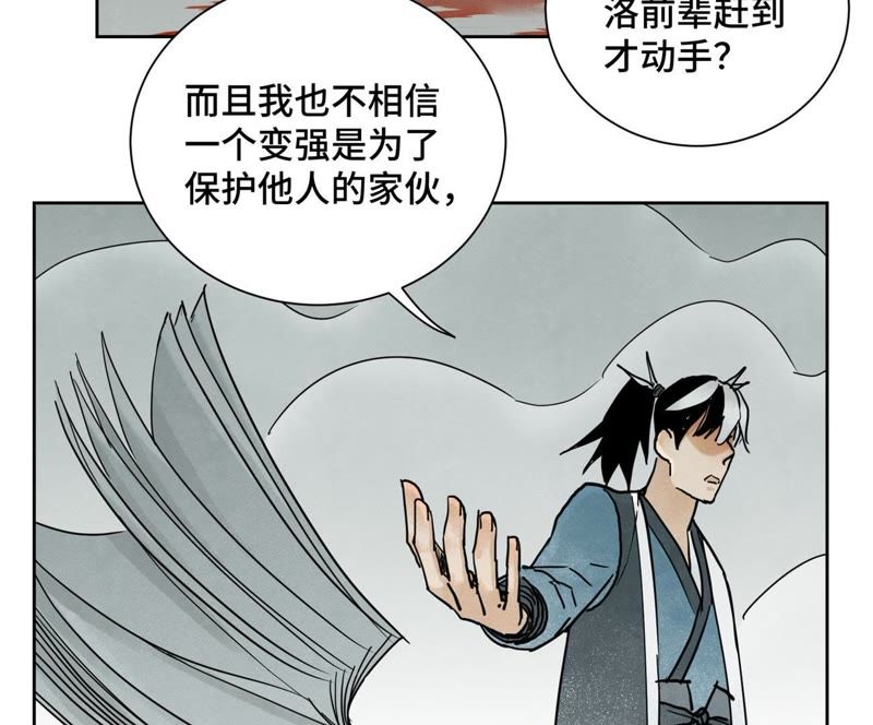 石少侠感觉好孤单韩漫全集-第51话 大师兄与疯魔无删减无遮挡章节图片 