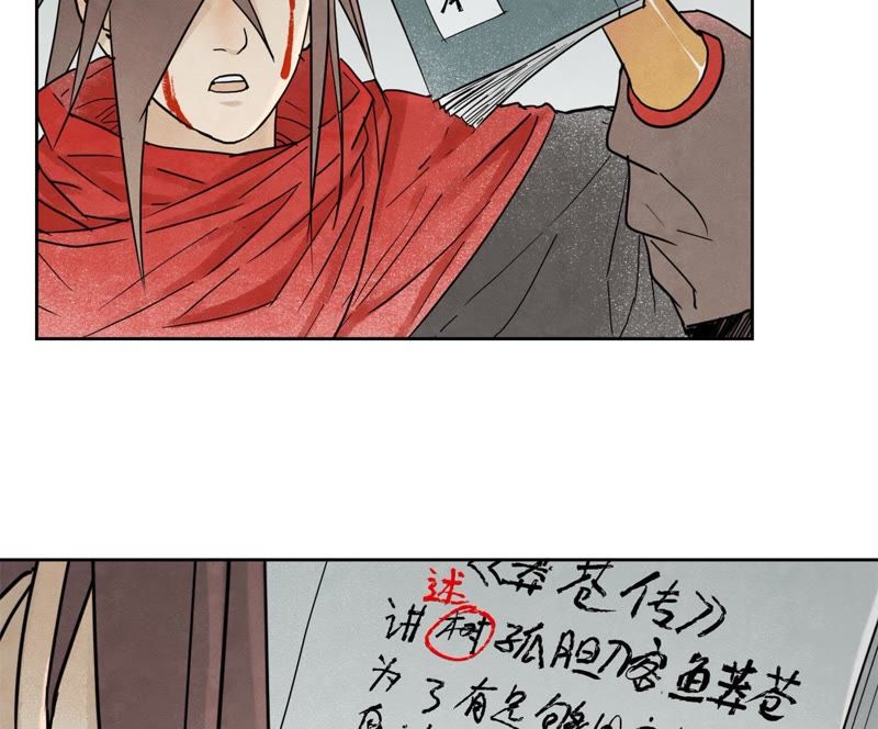 石少侠感觉好孤单韩漫全集-第51话 大师兄与疯魔无删减无遮挡章节图片 