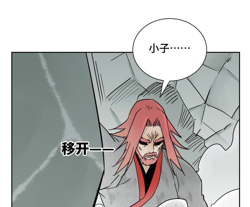 石少侠感觉好孤单韩漫全集-第51话 大师兄与疯魔无删减无遮挡章节图片 