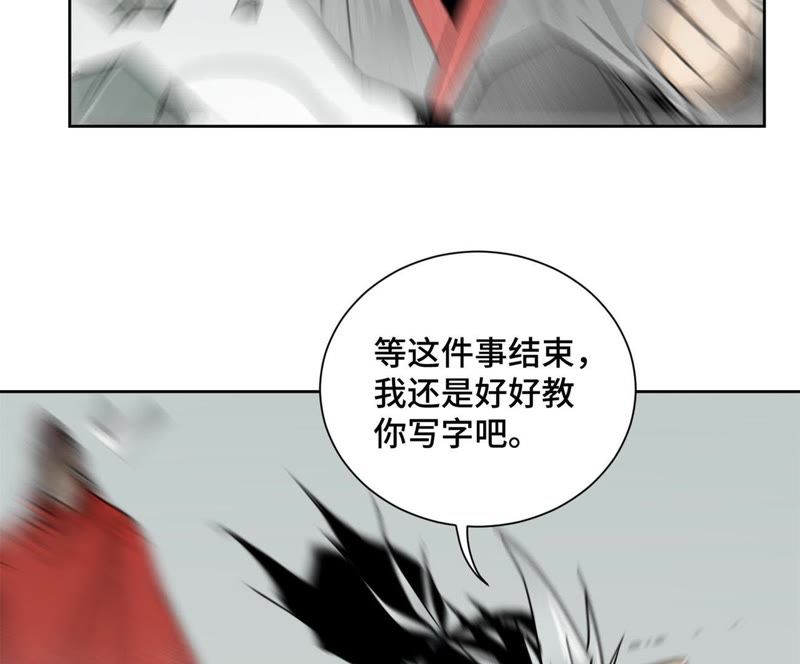石少侠感觉好孤单韩漫全集-第51话 大师兄与疯魔无删减无遮挡章节图片 