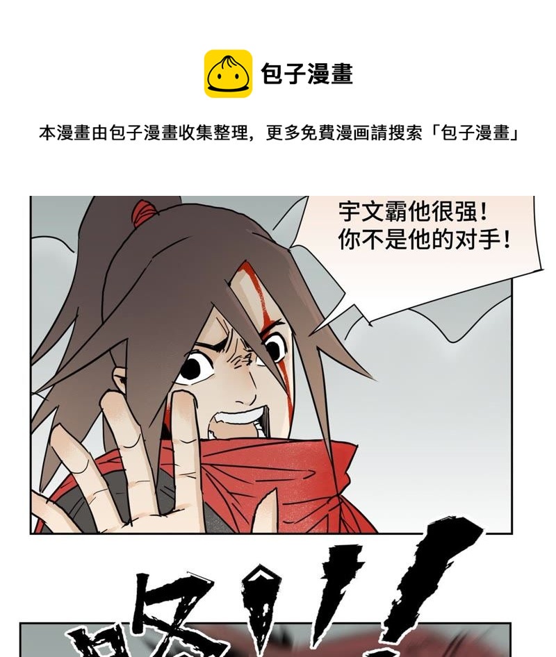 石少侠感觉好孤单韩漫全集-第51话 大师兄与疯魔无删减无遮挡章节图片 