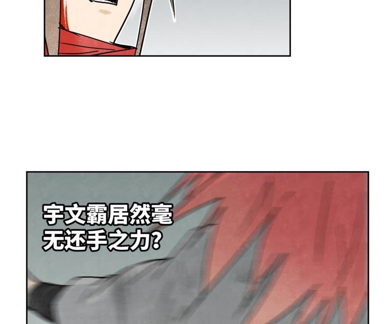 石少侠感觉好孤单韩漫全集-第51话 大师兄与疯魔无删减无遮挡章节图片 