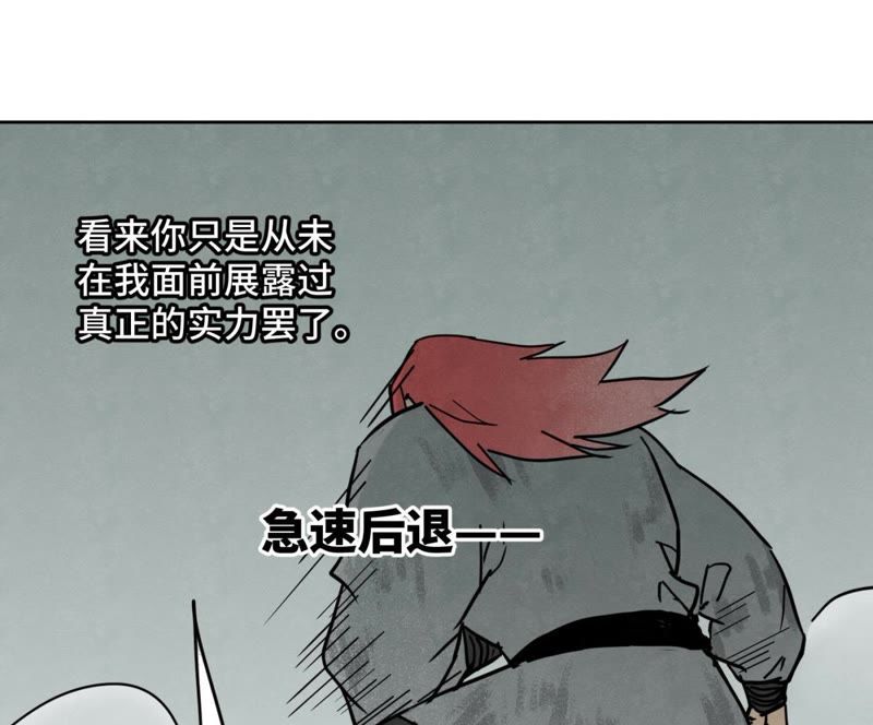 石少侠感觉好孤单韩漫全集-第51话 大师兄与疯魔无删减无遮挡章节图片 