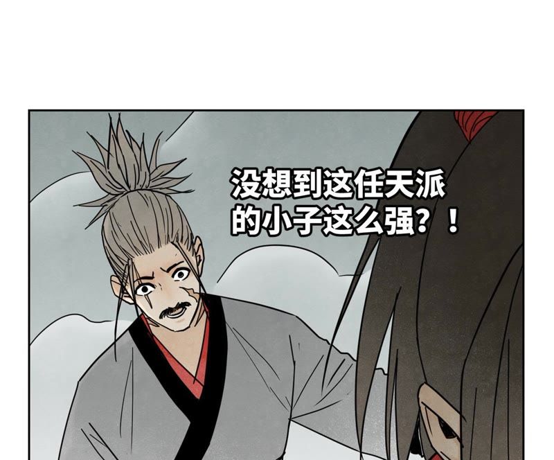 石少侠感觉好孤单韩漫全集-第51话 大师兄与疯魔无删减无遮挡章节图片 