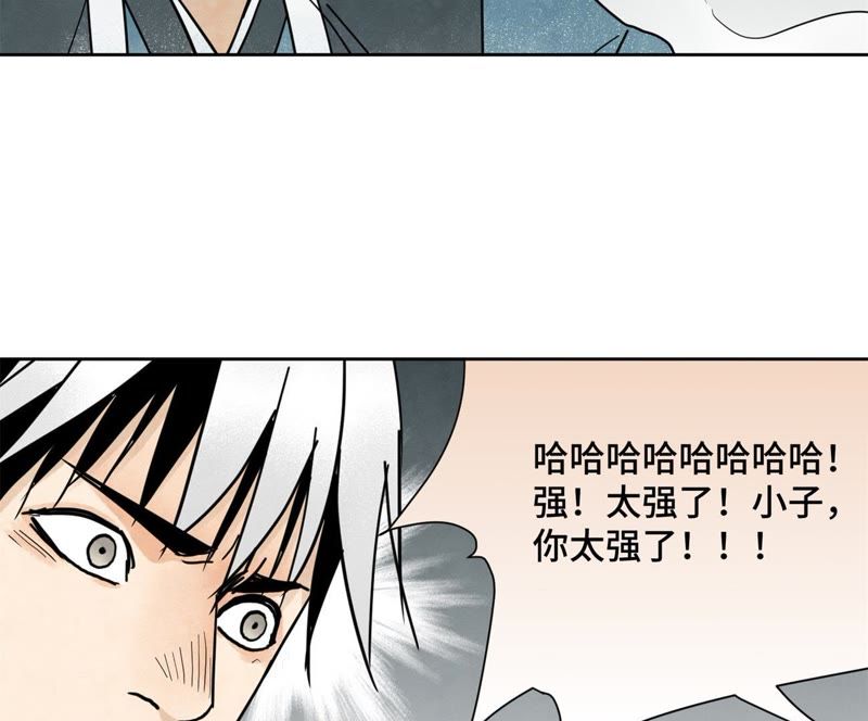 石少侠感觉好孤单韩漫全集-第51话 大师兄与疯魔无删减无遮挡章节图片 