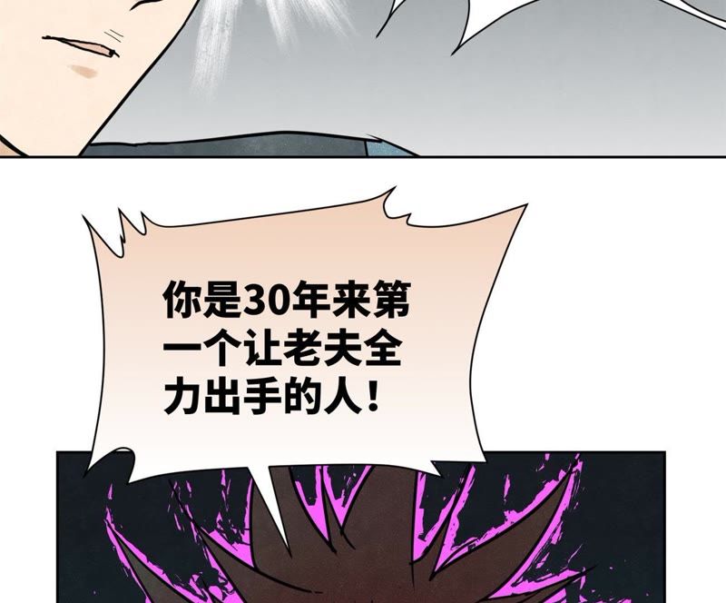 石少侠感觉好孤单韩漫全集-第51话 大师兄与疯魔无删减无遮挡章节图片 