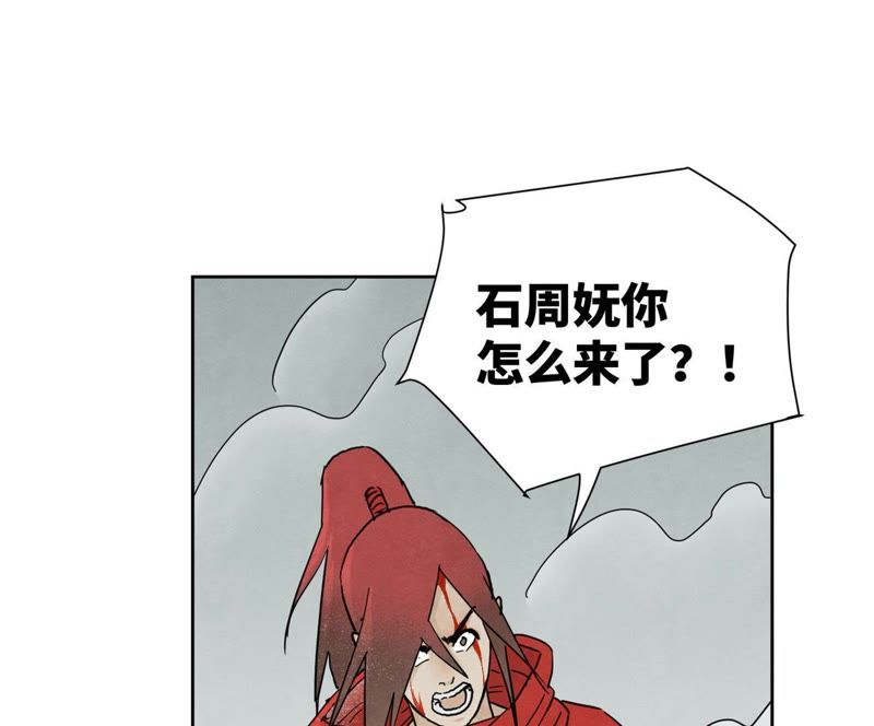 石少侠感觉好孤单韩漫全集-第51话 大师兄与疯魔无删减无遮挡章节图片 