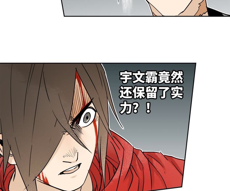 石少侠感觉好孤单韩漫全集-第51话 大师兄与疯魔无删减无遮挡章节图片 