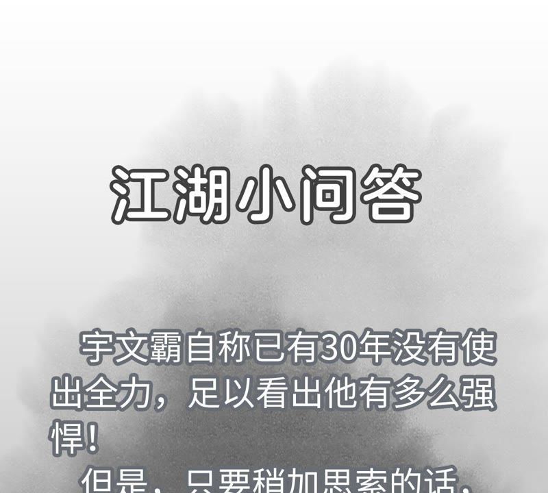 石少侠感觉好孤单韩漫全集-第51话 大师兄与疯魔无删减无遮挡章节图片 