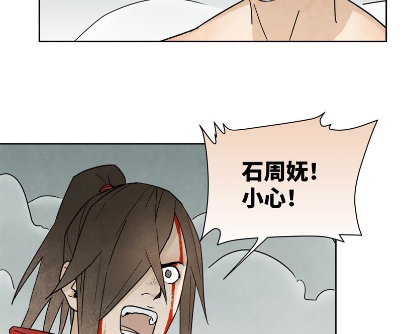 石少侠感觉好孤单韩漫全集-第52话 大师兄败北无删减无遮挡章节图片 