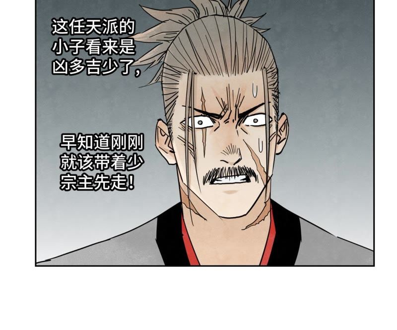 石少侠感觉好孤单韩漫全集-第52话 大师兄败北无删减无遮挡章节图片 